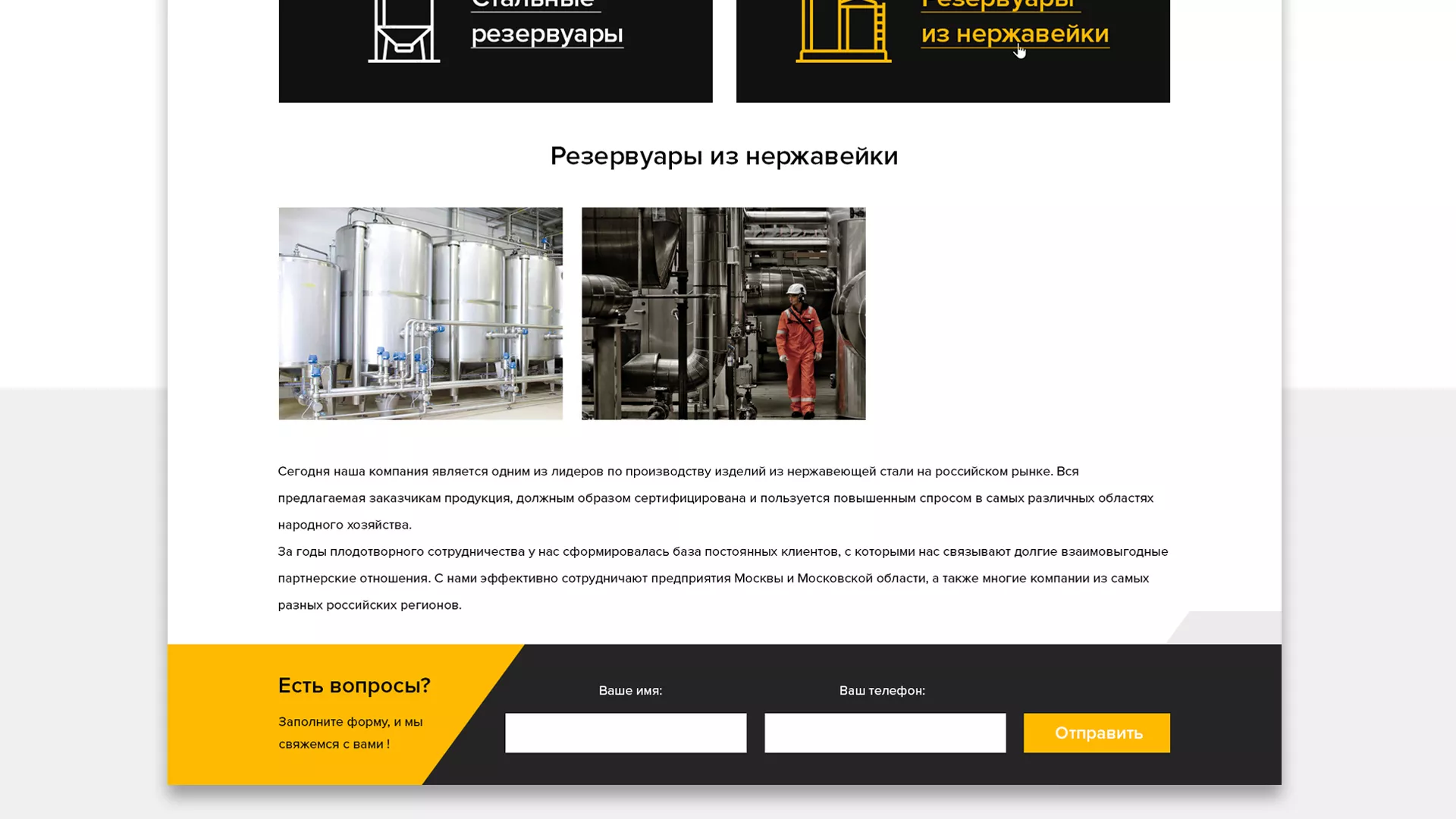 Создание сайта в Новоуральске для компании «СтройПромСталь»