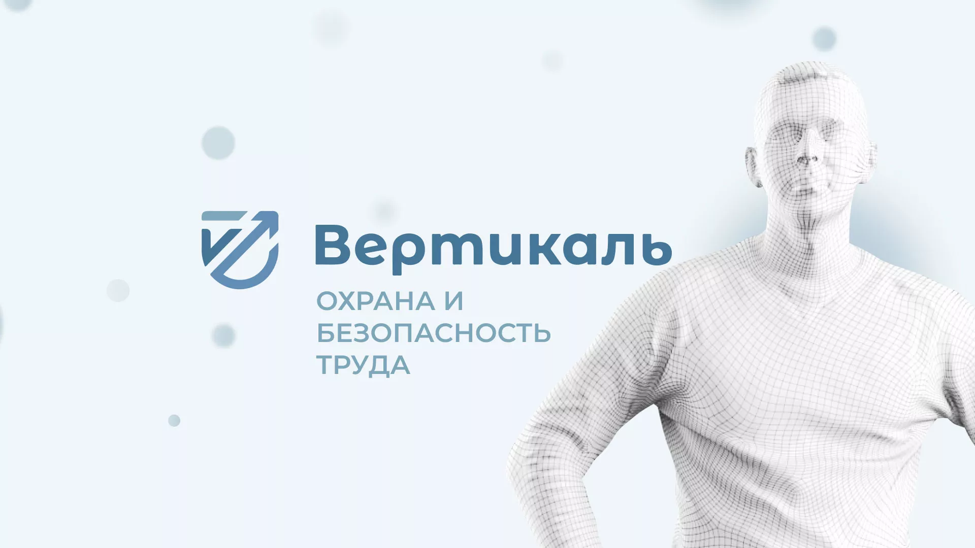 Создание сайта учебного центра «Вертикаль» в Новоуральске