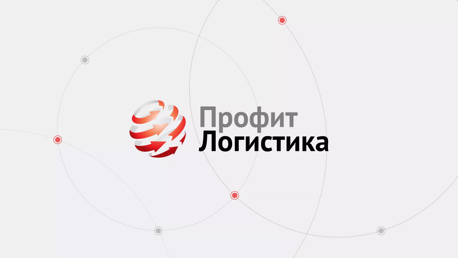 Разработка сайта экспедиционной компании в Новоуральске