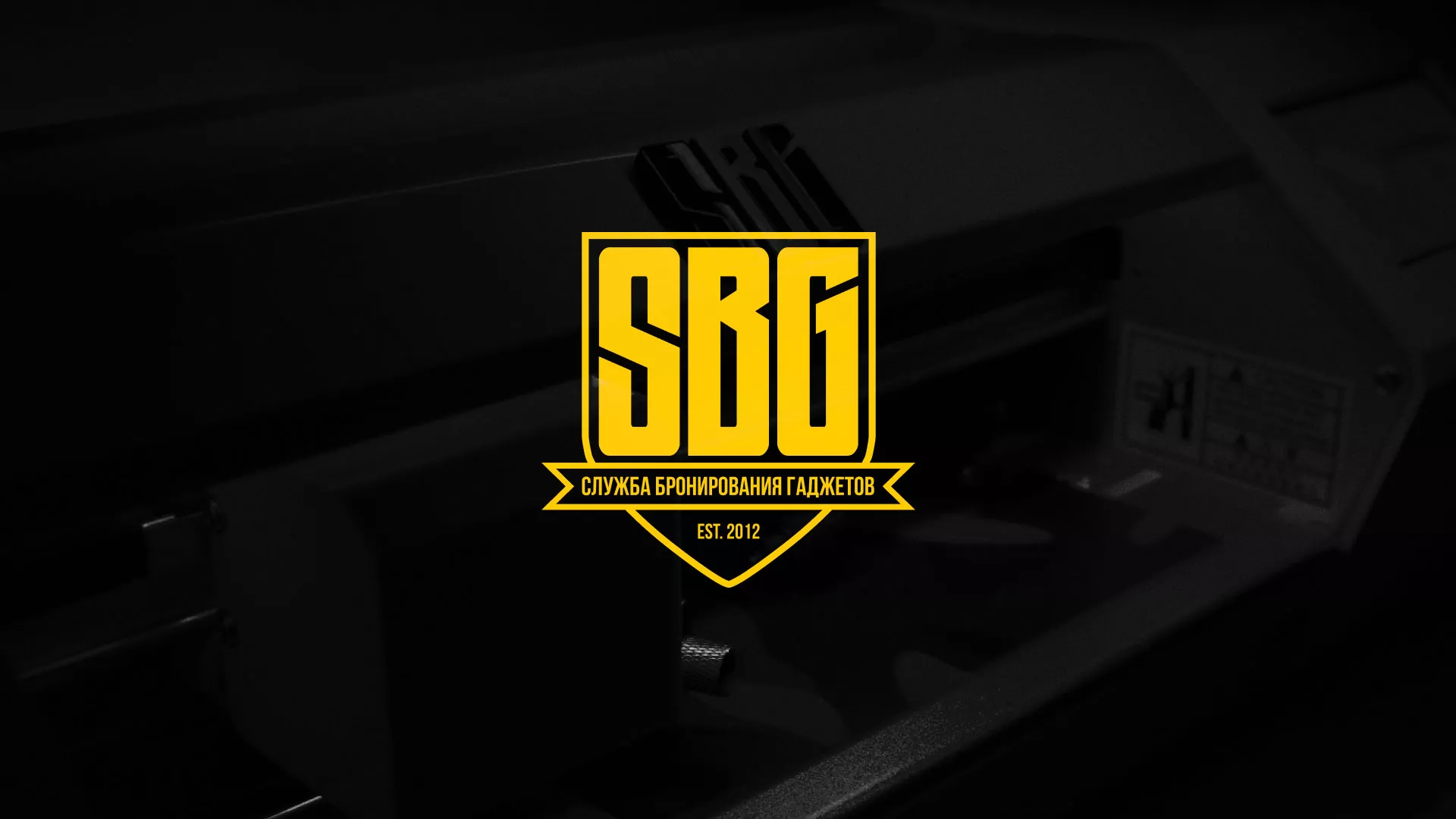 Разработка лендинга «Службы бронирования гаджетов» в Новоуральске