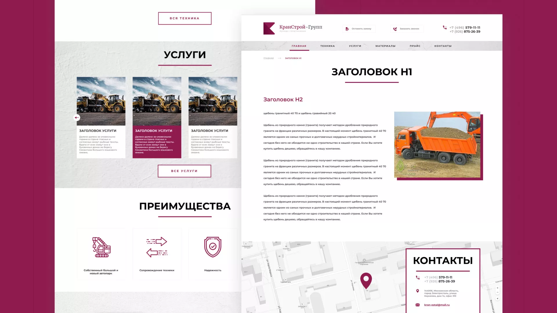Разработка сайта компании «КранСтрой-Групп» по аренде спецтехники в Новоуральске