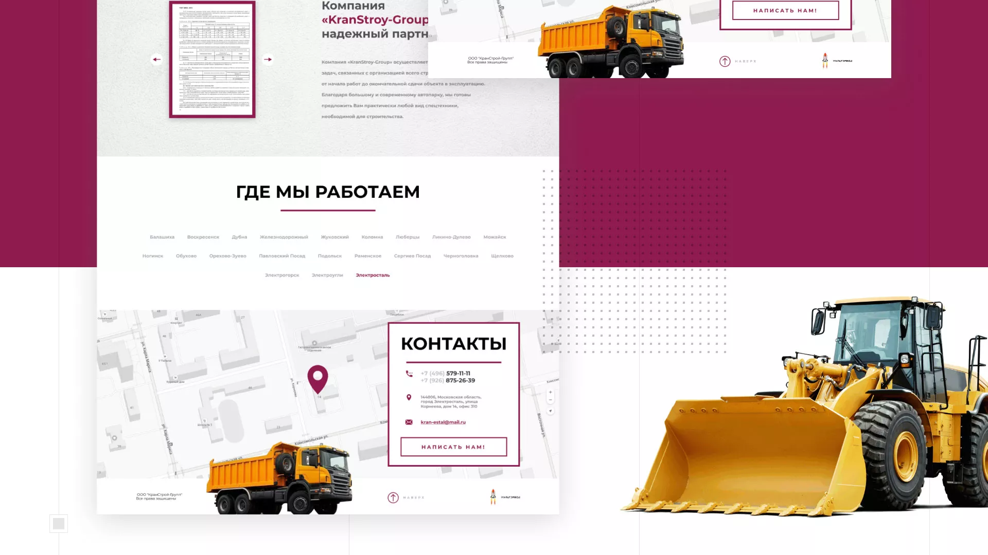 Разработка сайта компании «КранСтрой-Групп» по аренде спецтехники в Новоуральске