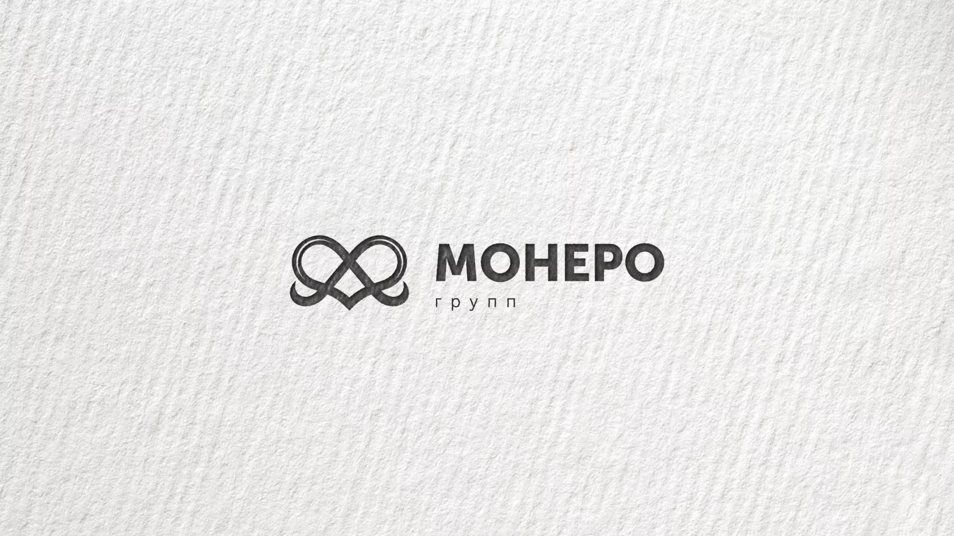 Создание логотипа компании «Монеро групп» в Новоуральске