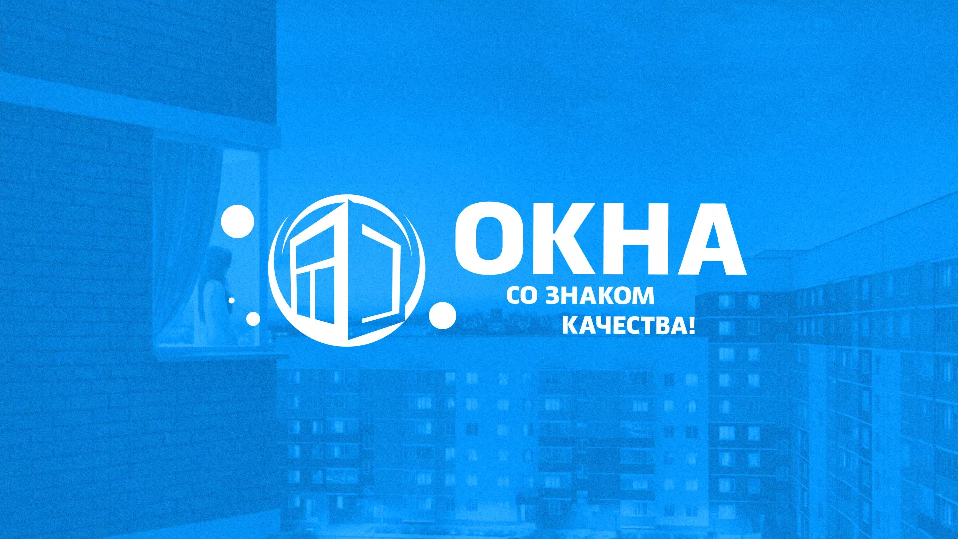 Создание сайта компании «Окна ВИДО» в Новоуральске