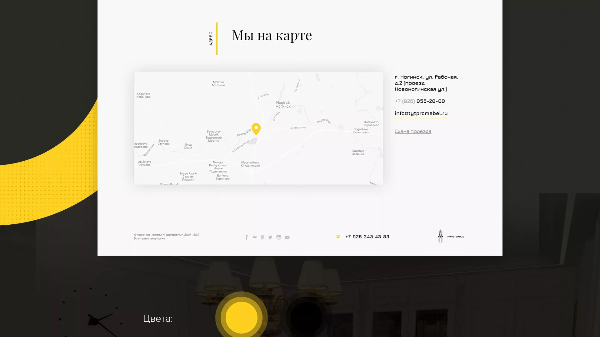 Разработка сайта для производства мебели «Про мебель» в Новоуральске