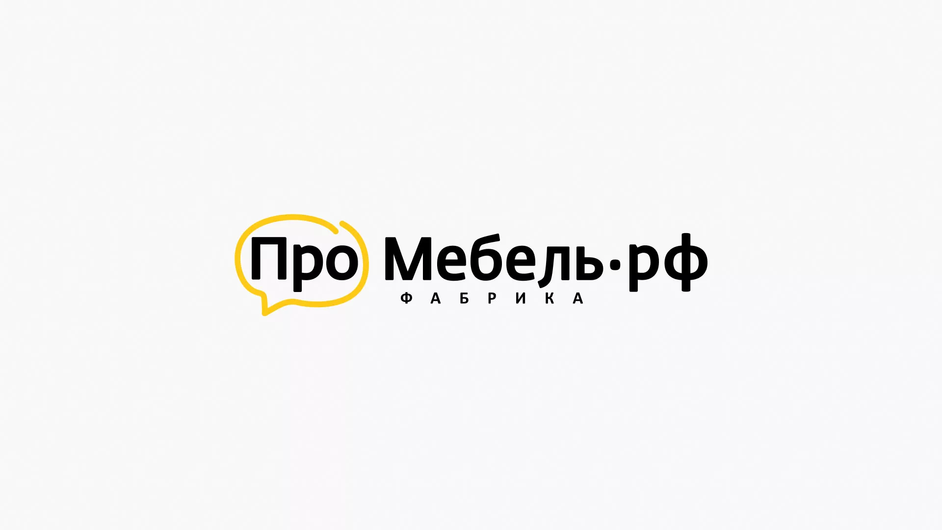 Разработка сайта для производства мебели «Про мебель» в Новоуральске