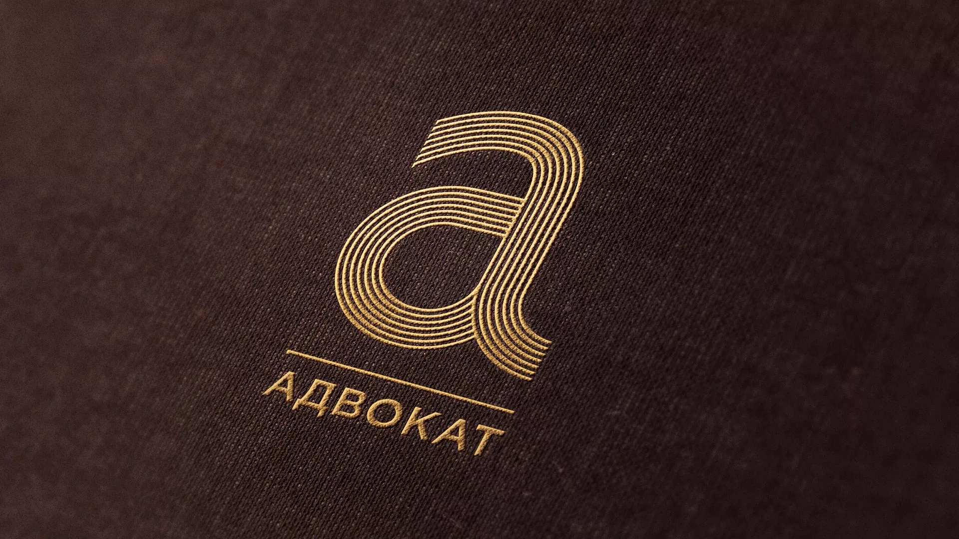 Разработка логотипа для коллегии адвокатов в Новоуральске