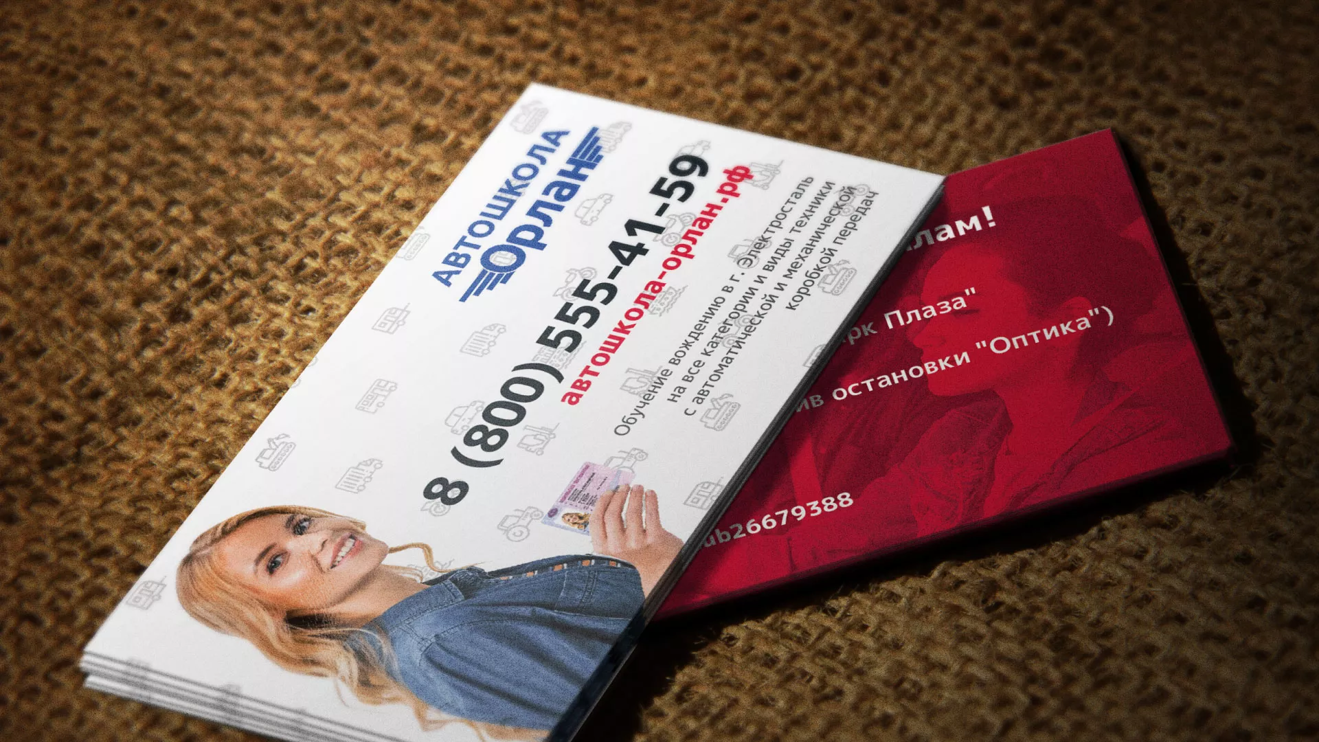 Разработка рекламных визиток автошколы «Орлан» в Новоуральске