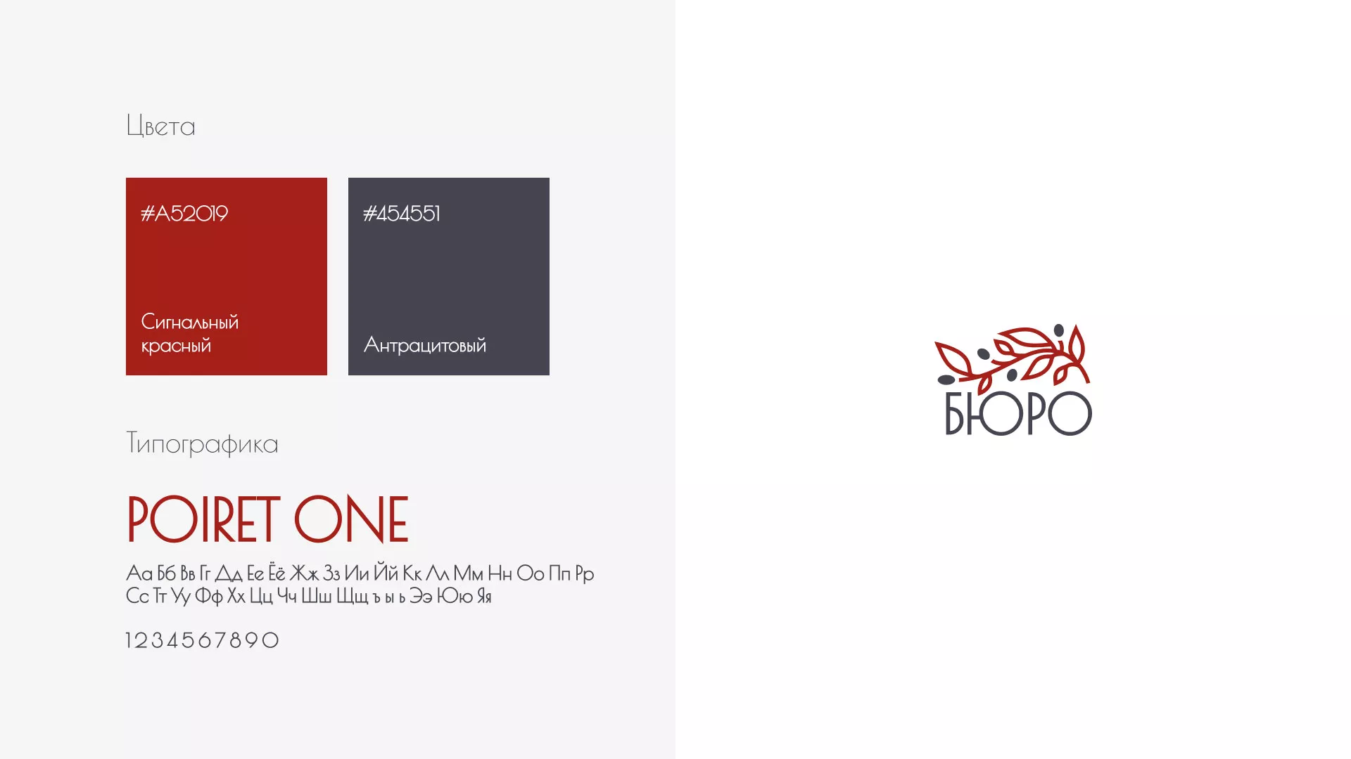 Разработка логотипа для бюро ритуальных услуг в Новоуральске