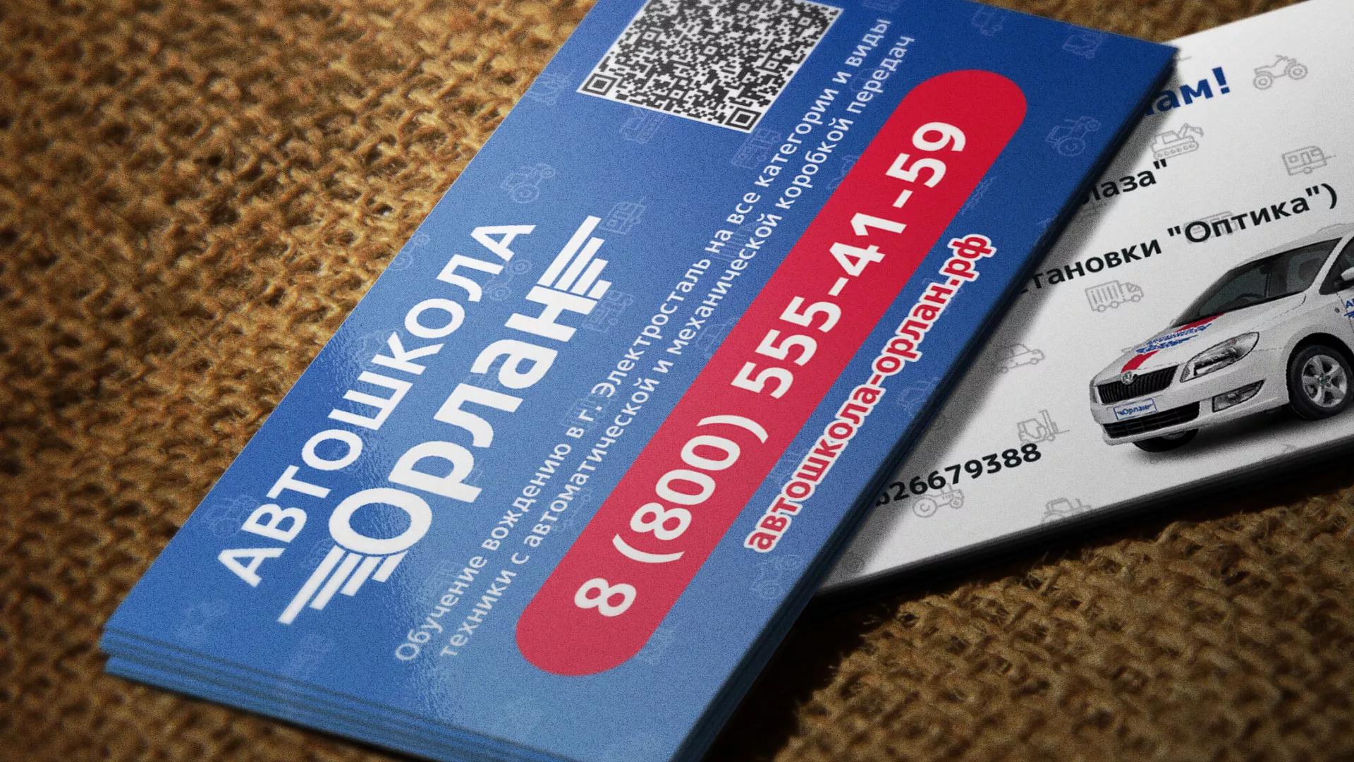 Разработка промо-визиток для автошколы «Орлан» в Новоуральске