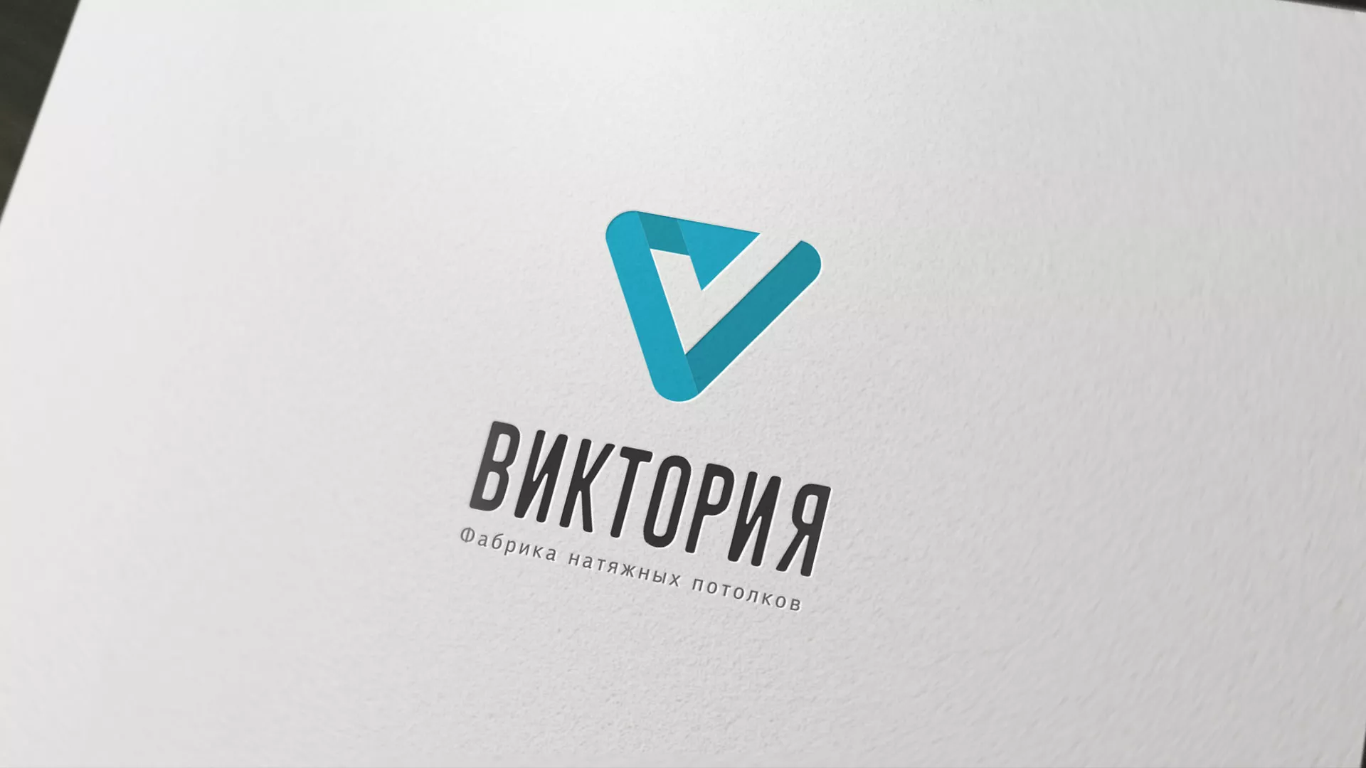 Разработка фирменного стиля компании по продаже и установке натяжных потолков в Новоуральске