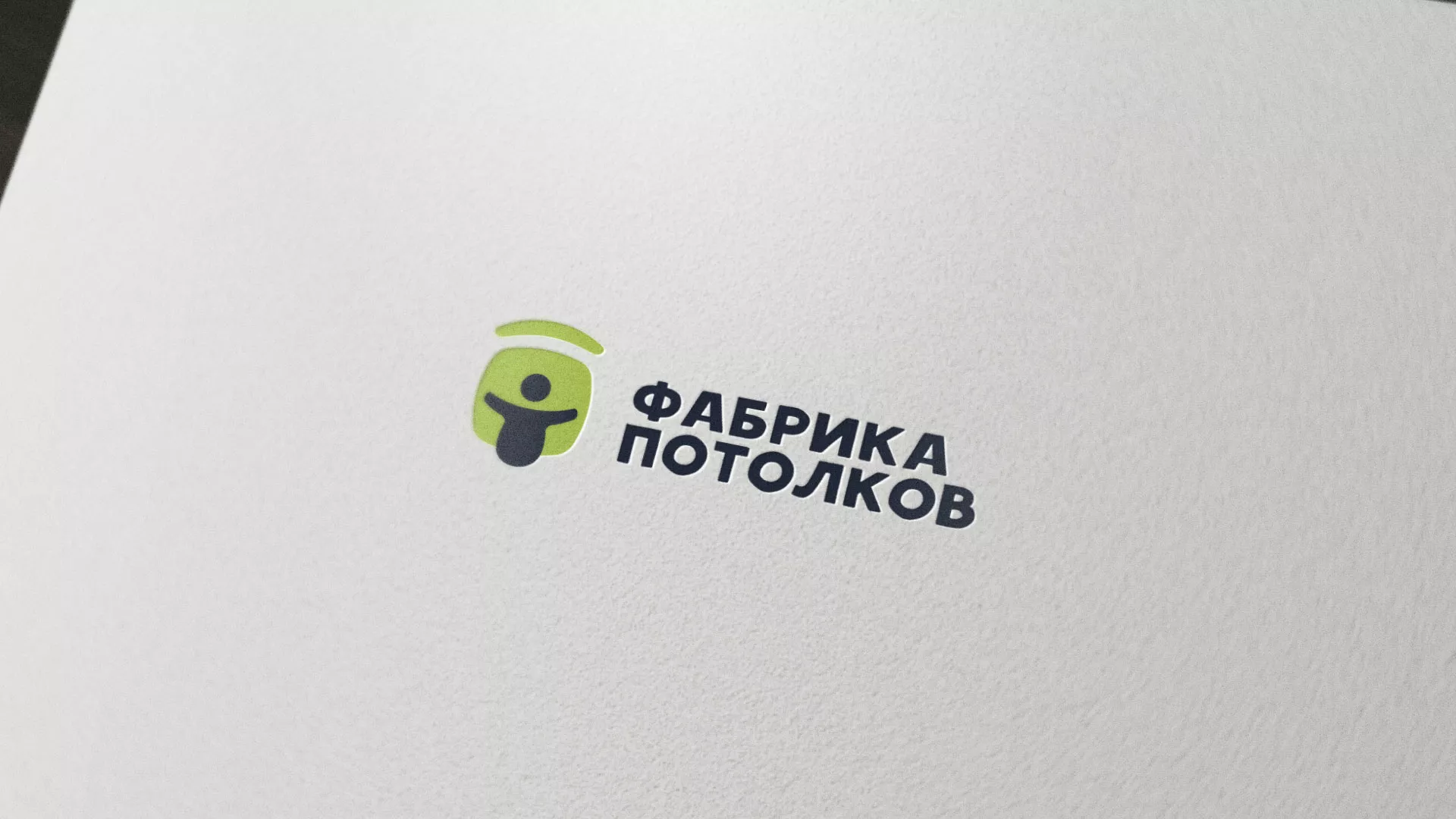 Разработка логотипа для производства натяжных потолков в Новоуральске