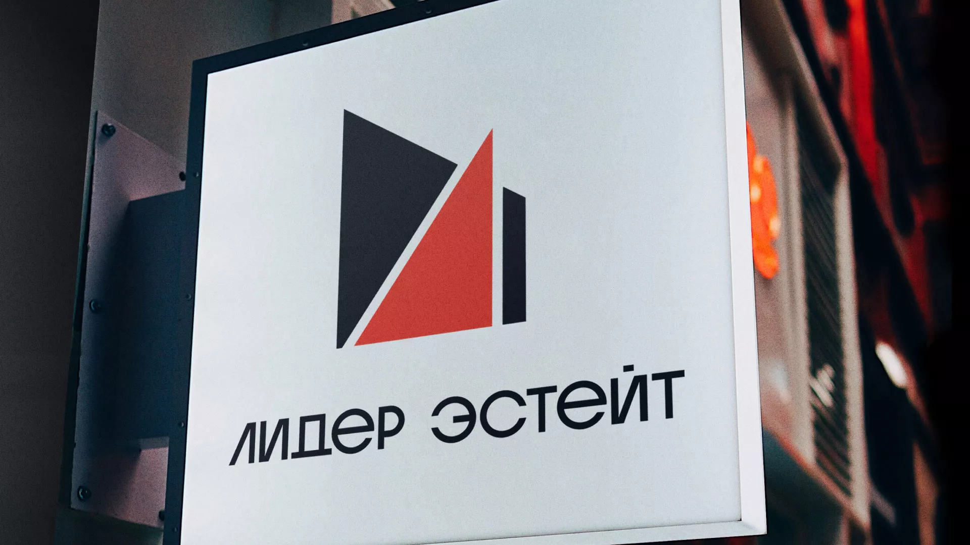 Сделали логотип для агентства недвижимости «Лидер Эстейт» в Новоуральске