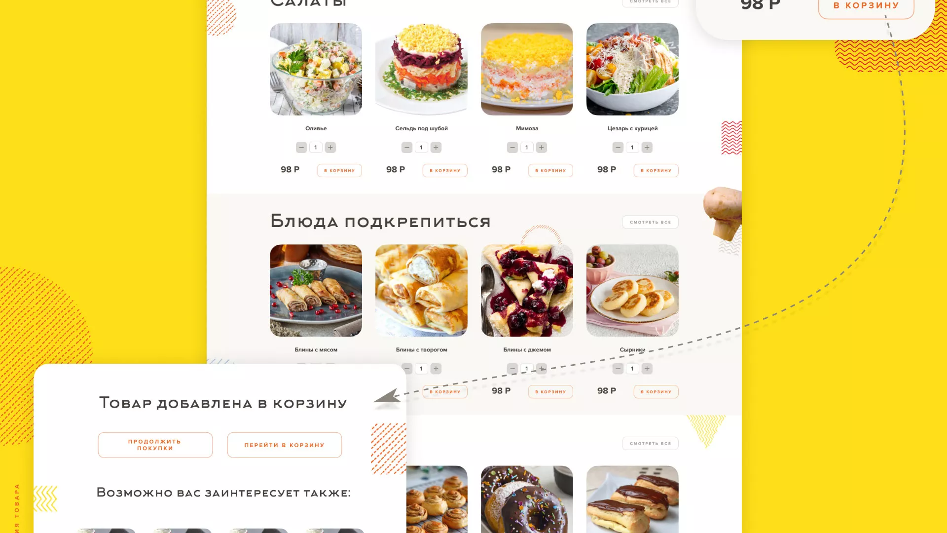 Разработка сайта кафе-столовой «Суп-Мясо-Салат» в Новоуральске