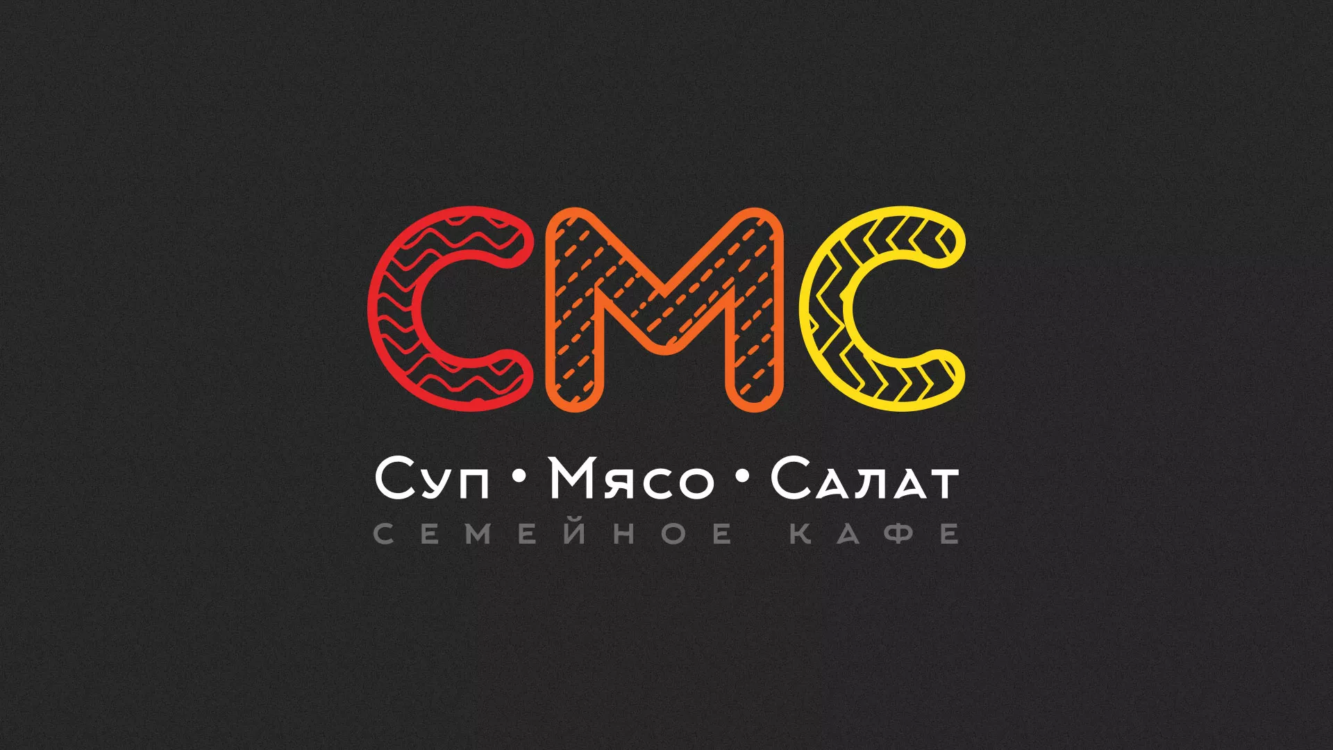 Разработка сайта кафе-столовой «Суп-Мясо-Салат» в Новоуральске